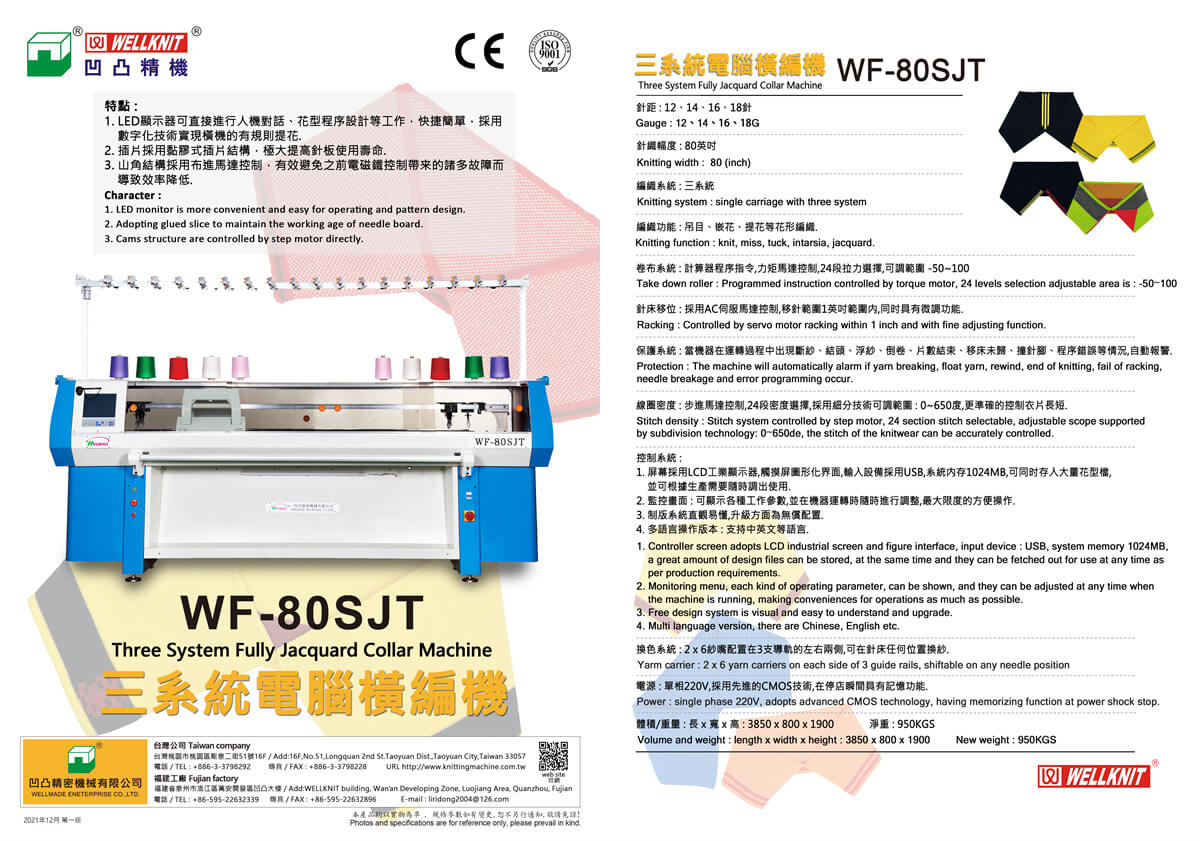 WF-80SJT dan