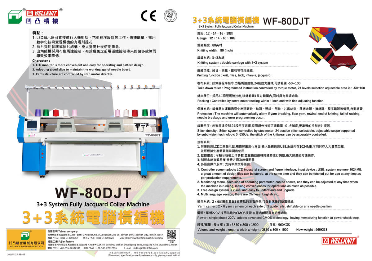 WF-80DJT dan