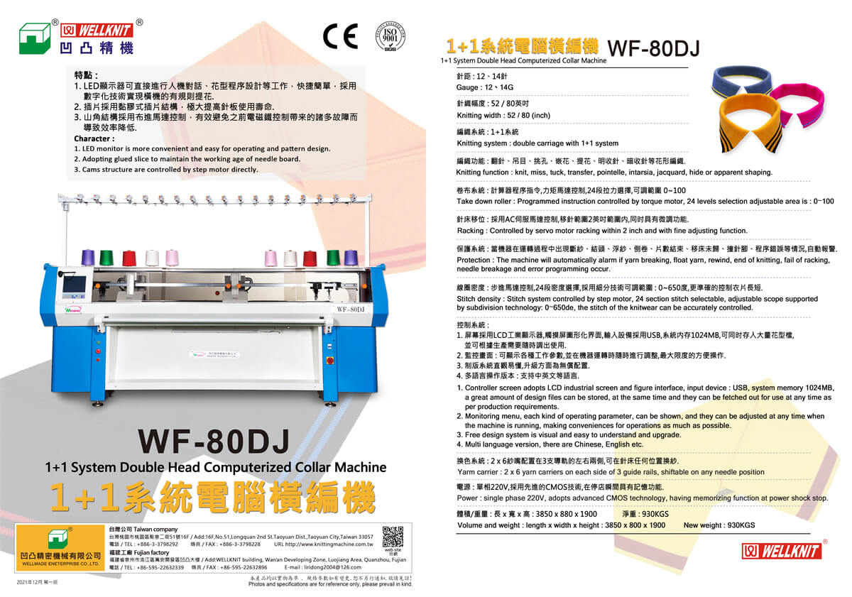 WF-80DJ dan