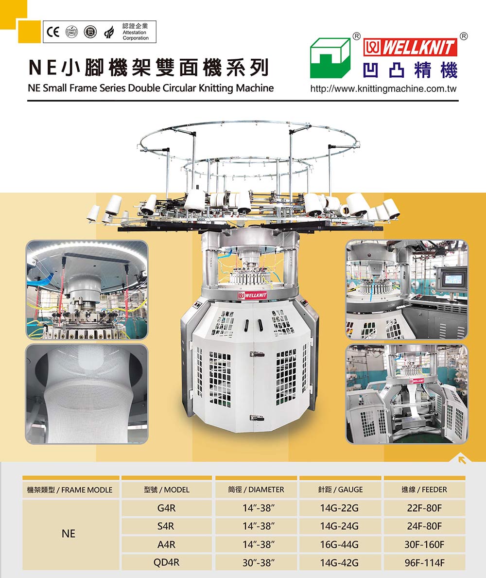 NE Small Frame Series Double Circular Knitting Machine1